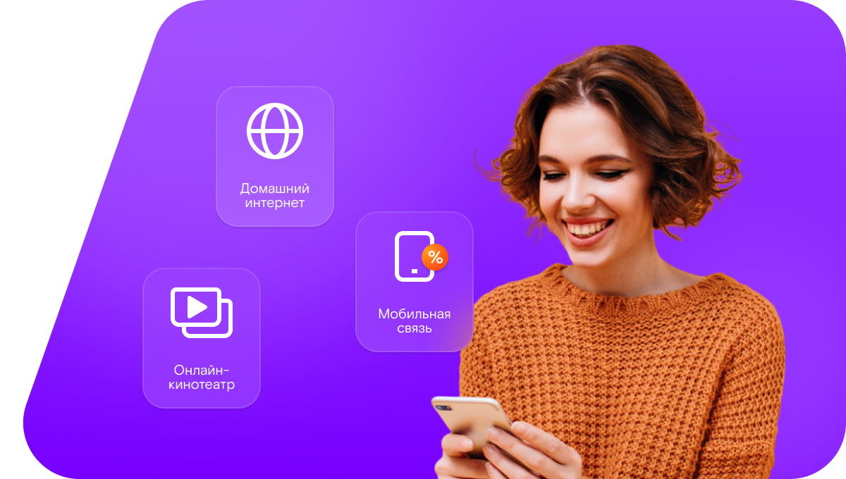 Промо-тарифы Ростелеком в деревня Глубокое (Псковская область)